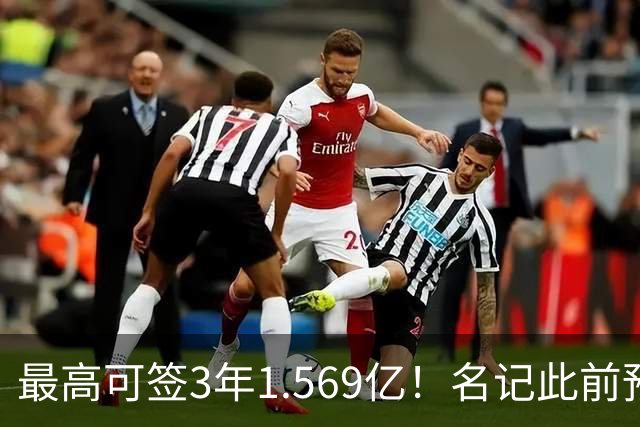 最高可签3年1.569亿！名记此前预计特雷·杨新合同：3年1.2亿
